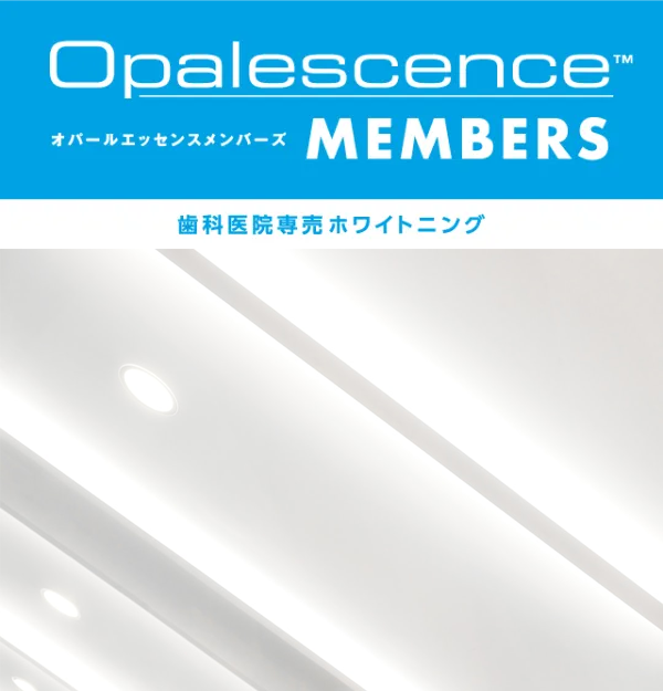 ホームホワイトニング